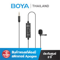 BOYA BY-M1S Universal Lavalier Microphone สำหรับสมาร์ทโฟน กล้อง กล้องวิดีโอ เครื่องบันทึกเสียง พีซี อุปกรณ์บันทึกเสียง