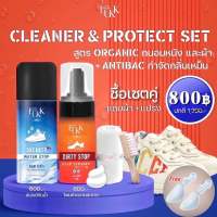 ส่งฟรี ❤️‍? LUXX เซตทำความสะอาดรองเท้า Cleaner Shoes &amp; Waterproof Spray Shoes น้ำยาทำความสะอาด สเปรย์กันน้ำรองเท้า เคลือบกันน้ำรองเท้า Luxury bag spa