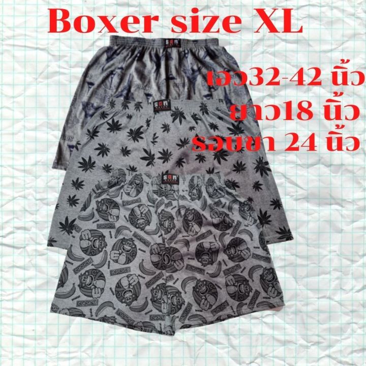 กางเกงคนอวบ-boxer-xl-กางเกงบ๊อกเซอร์ชาย-กางเกงใส่นอน-กางเกงใส่สบาย-กางเกงราคาถูก-บอกเซอร์ผ้ายืด