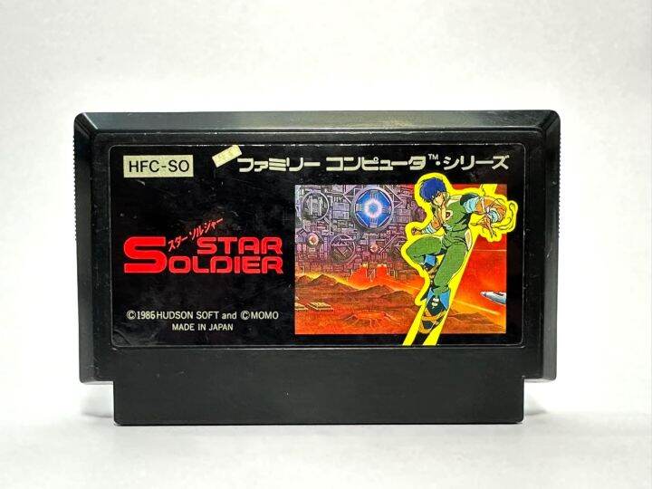 ตลับแท้-famicom-japan-star-soldier