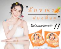 สบู่ลักขณา แพ็ค 3 ก้อน ฟอกผิวขาวฟอกได้ทั้งใบหน้าและผิวกาย