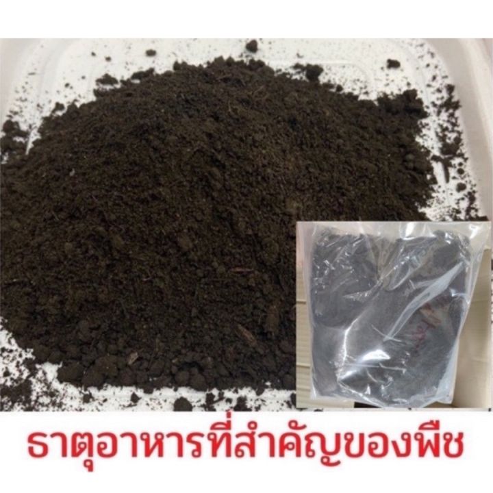 อินทรีย์สูตรวิศวกรรมแม่โจ้ ธาตุอาหารที่สำคัญของพืช บรรจุถุงละ 3 โล