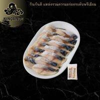 KINGUNDI ปลาซาบะดองสไลด์ (SHIME SABA) ปลาซาบะดอง ปลาซาบะ ซาบะดอง กินกันดิ ซาบะ