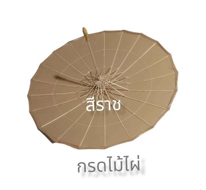 กรดพระ-กรดไม้ไผ่-กรดธุดงค์พระ