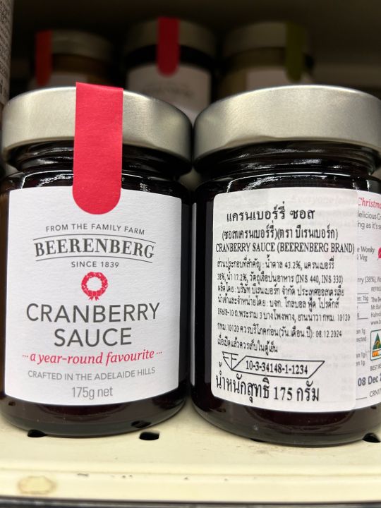 Beerenberg Cranberry Sauce 175 g แครนเบอร์รี่ซอส