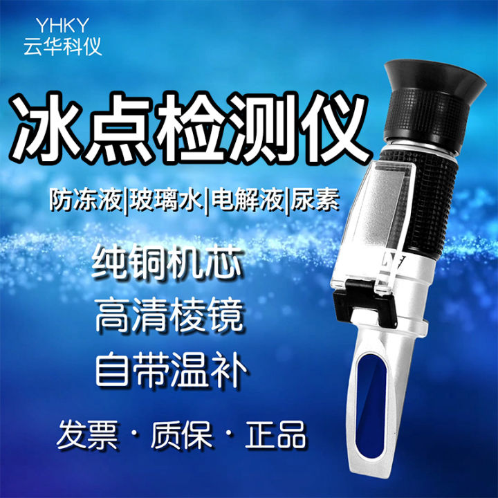 Ethylene Glycol AntiFreezing Liquid Freezing Point Detector Windshield