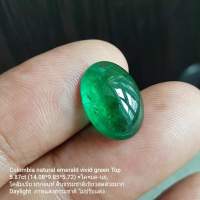 มรกตโคลัมเบีย แท้ดิบธรรมชาติ 5.87 ct แท้ ?%  สีท็อป vivid Green Natural Emeral Colombia