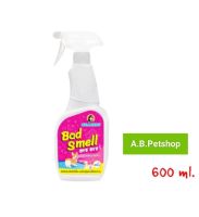 Bearing สเปรย์ดับกลิ่นสุนัข สเปรย์กำจัดกลิ่นสุนัข Bad Smell Bye Bye 600 ml.