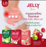 LD JELLY  FIBER APPLE GREEN APPLE  SAK URA&amp;PEACH  เเอลดี เจลลี่ ไฟเบอร์ เเอปเปิ้ล กรีนเเอปเปิ้ลชากุระ &amp; พีช เจลลี่เเอลดี