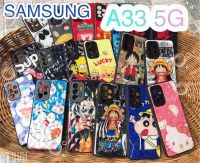 SAMSUNG A33(5G) เคสโทรศัพท์3Dลายการ์ตูน