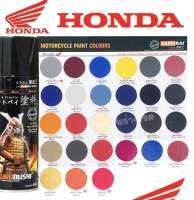 สีสเปรย์ ซามูไร เฉดสี Honda ฮอนด้า มีครบทุกเบอร์ สีมอไชด์ฮอนด้า 52 เฉดสี ??ร้านตัวแทนรายใหญ่ ของแท้สีมีครบ จัดส่งไว??