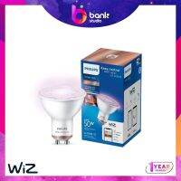 หลอดไฟ GU10 Philips Wiz Color Ambience - 1 Year Warranty