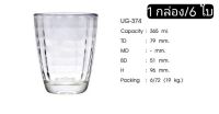 แก้วใส แก้วน้ำ UG-374 ขนาด 365ml ตรายูเนียน ( 1 กล่อง/6 ใบ)