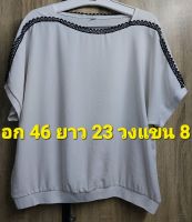 D75.. เสื้อ browse คอกว้าง แขนสั้นทรงปีกค้างคาว แต่งผ้าลูกไม้สีดำขลิบช่วง คอและไหล่ชายเสื้อจั้มยางยืด เสื้อสีขาว ผ้าคอตตอนผสมฝ้ายลินิน งานเรียบร้อยสวมใส่สบาย