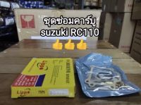 ชุดซ่อมคาร์บู ซูซูกิ คริสตัล, RC110 ??