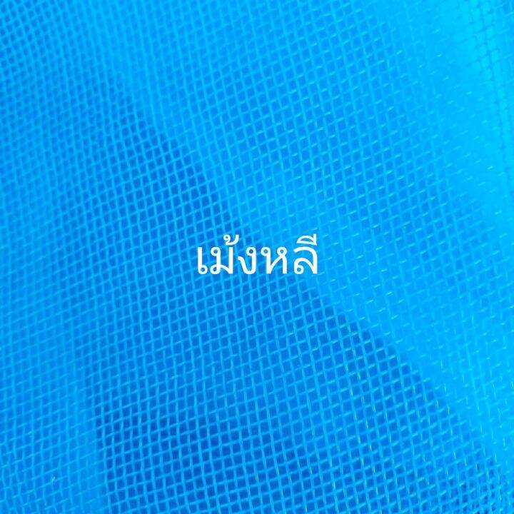 กระชังเลี้ยงปลาตาถี่-มีเชือกหูพร้อมใช้งาน-สินค้าคุณภาพ-เลี้ยงปลา-กบ-หอย-พร้อมใช้