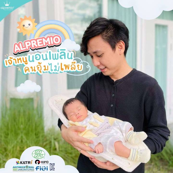 alpremio-รุ่น-premium-logo-ลายมงกุฎ