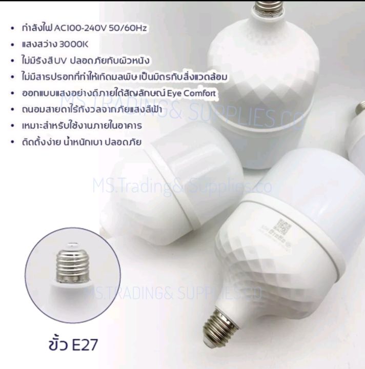 oto-8085-led-bulb-light-otoko-หลอดไฟ-ประหยัดพลังงาน-led-nbsp-85w-แสงขาว-nbsp-รุ่น-oto-8085w