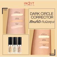 คอเรคเตอร์ IN2IT Dark Circle Corrector 3 เฉดสี ของแท้จากแบรนด์ 100% ​