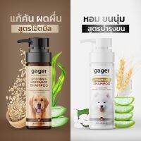 แชมพูกาเจอร์สุนัขบำรุงขนนุ่ม ขนาด 250 ml

 แขมพูกาเจอร์ โอ๊ตมีล สูตรบรรเทาอาการคัน 250ml