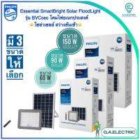 Philips Solar โคมไฟฟลัดไลท์ ฟิลิปส์ โซล่าเซลล์ Essential SmartBright Solar Flood Light  รุ่น BVC080 Philips โคมไฟอเนกประสงค์โซล่าเซลล์ ฟิลลิปส์