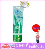 vitara aloe cool gel ทาหลังออกแดด  ช่วยบำรุงผิวให้ความชุ่มชื้นไม่ลอกเป็นขุย