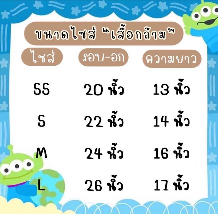 akka-ชุดเสื้อกล้าม-กางเกงเด็ก-ลายน่ารัก-ผ้าคอตตอน