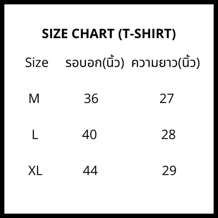 t-shirt-เสื้อยืดคอกลม-เสื้อยืดสีพื้น-เสื้อยืดเปล่า