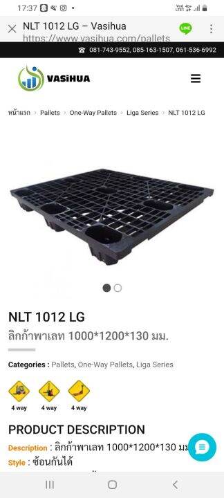 พาเลทพลาลติกขาหลุม-110-110-13-5cm-และ-100-120-13-5cm