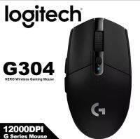 Logitech G304 เมาส์ไร้สายสำหรับทำงาน เล่นเกมส์ชิวๆ ใช่ง่ายพกพาสะดวก