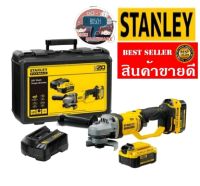 STANLEY SCG400M2K เครื่องเจียรไร้สาย (พร้อมแบตเตอรี่)20V​ ของแท้100%