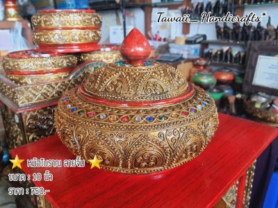 Tawaii Handicrafts : หม้อ หม้อไม้ หม้อโบราณ