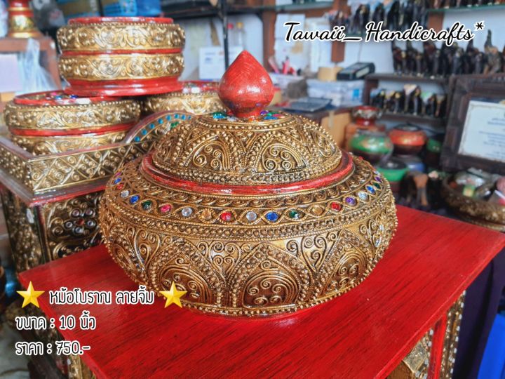 tawaii-handicrafts-หม้อ-หม้อไม้-หม้อโบราณ