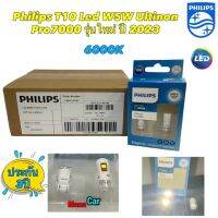 หลอดไฟ ส่องป้าย ไฟหรี่ 1คู่ Philips T10 Led W5W Ultinon Pro7000 6000K ประกัน 3ปี