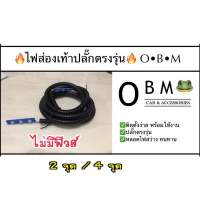 ?ไฟส่องสว่างเท้า Honda + ปลั๊กเสียบตรงรุ่น แบบ ❌ไม่มีฟิวส์ป้องกันไฟช็อต❌สำหรับ Jazz GK,City 2014~ปัจจุบัน,CRV G5,Accord G10,HRV,HRV e:HEV,Civic FC FK FE,New CRV G6 (2023) ‼️ราคาเริ่มต้น 4️⃣0️⃣0️⃣ บาท‼️