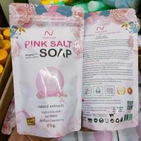 ใหม่! สบู่นิสิต สบู่งานวิจัยเกลือชมพู (Pink Salt)