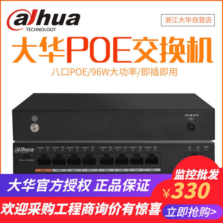 Dahua Network Camera PoE Power Supply Switch 8 Ports High Power DHS1500C8ET1ETDPWR Lazada PH