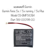 แบตเตอรี่ Garmin Battery Garmin Fenix 5x Fenix 5s plus Fenix 5x Running smart watch battery part 361-00098-00 แบตgarmin fenix5x fenix5splus battery for garmin แบตเตอรี่การ์มิน รับประกัน 2 เดือน จัดส่งเร็ว สินค้าพร้อมส่ง ส่งจากไทย เก็บเงินปลายทางได้