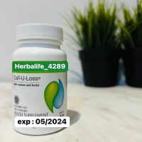 Herbalife Cell U Loss 90 เม็ด(สินค้านำเข้าmade in USA)