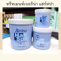 ทรีทเมนท์บำรุงผม เบอริน่า แฮร์ สปา