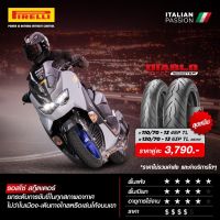 Pirelli Diablo Rosso Scooter #Nmax155ทุกรุ่นปี‼️