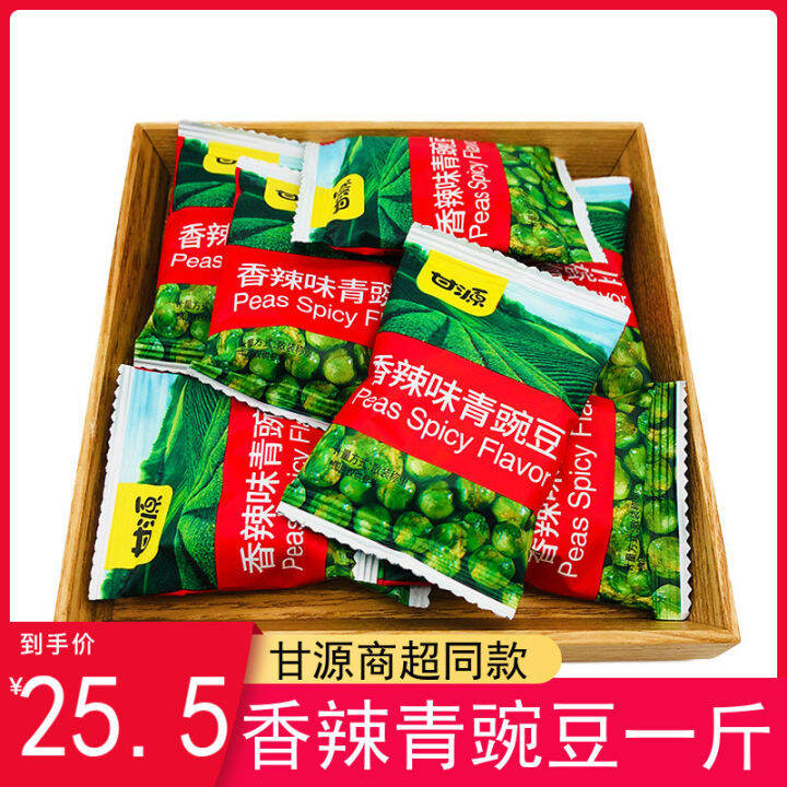KAM YUEN Spicy Green Peas Bulk 500G Small Package Original Flavor ...