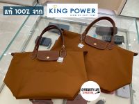 (แท้ 100% จาก King Power) Longchamp Classic สี น้ำตาล Congnac กรุณาสอบถามก่อนสั่งชื้อ