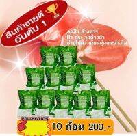 10 ก้อน สบุ่ว่านหางจระเข้ คุณลำไยเจ้าเดิม ขนาด30กรัม