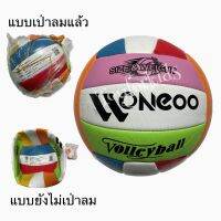 วอลเลย์บอล ขนาดมาตรฐาน หนังนุ่ม ยืดหยุ่น เด้งดี Volleyball