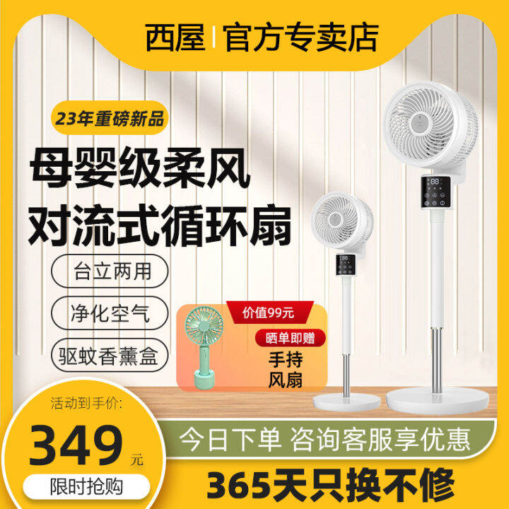 Westinghouse Air Circulator Home Stand Fan Remote Control Timing