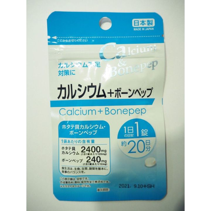 ของแท้-100-มั่นใจได้ค่ะ-daiso-calcium-bonepep-20-วัน-บำรุง-กระดูก-และ-ฟัน-ลดอาการปวดข้อ-หรือปวดเข่า-สินค้านำเข้าจากญี่ปุ่น