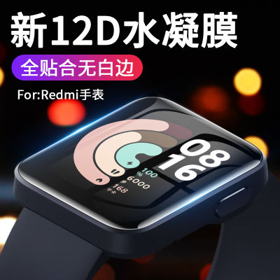 ฟิล์มกันรอยเหมาะสำหรับนาฬิกา redmi watch2/3ฟิล์มกันรอยสำหรับสมาร์ทวอทช์ Xiaomi นาฬิกาทรงสี่เหลี่ยมขนาดเล็กสำหรับ redmi watch2ฟิล์มกันรอยครอบเต็มจอฟิล์มกันรอยถนอมสายตาเคสไฮดรอลิกความละเอียดสูง