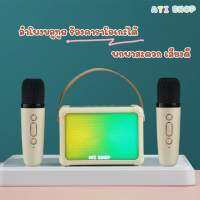 พร้อมส่ง ลำโพงบลูทูธมินิมอล รุ่นใหม่H2 พร้อมไมค์คาราโอเกะ  LEDร้องได้เสียงดี ลำโพงพาสเทล ลำโพงเสียงดี ใช้งานสะดวก สอนได้