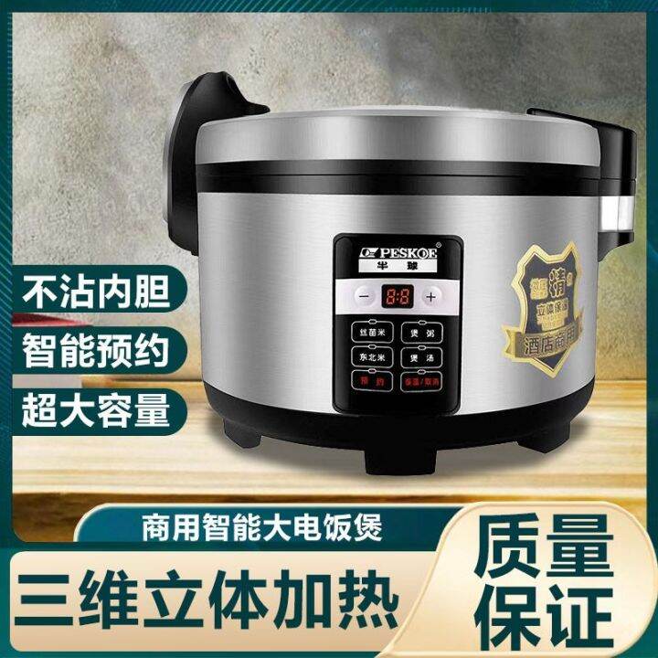 Hemisphere Rice Cooker Commercial Large Capacity 10l25l Micro Pressure